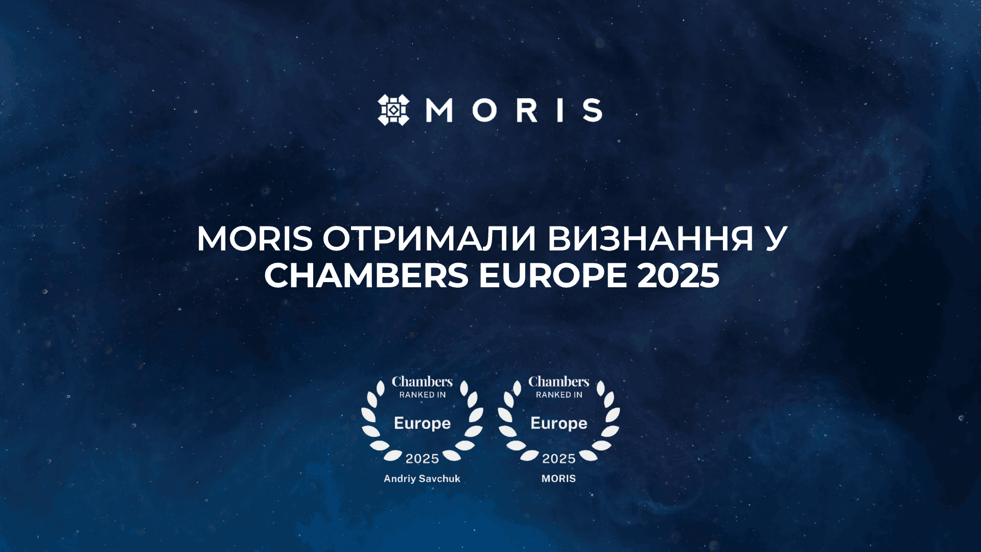 MORIS отримали визнання у Chambers Europe 2025  