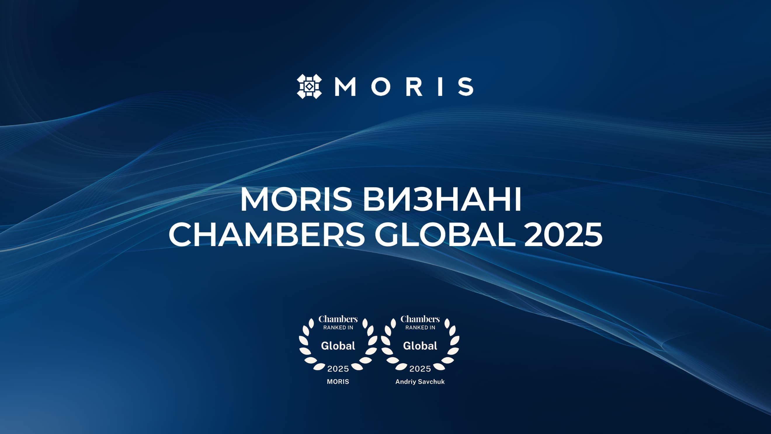 MORIS among the leaders in Dispute Resolution according to Chambers Global 2025 